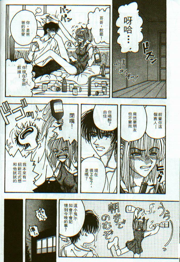 [Murasaki Rei] unknown story [Chinese] page 6 full