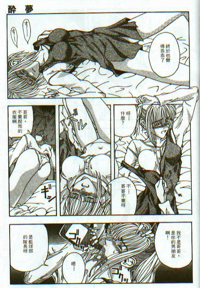 [Murasaki Rei] unknown story [Chinese] page 7 full