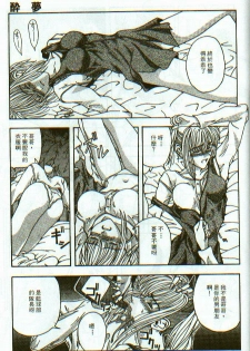 [Murasaki Rei] unknown story [Chinese] - page 7