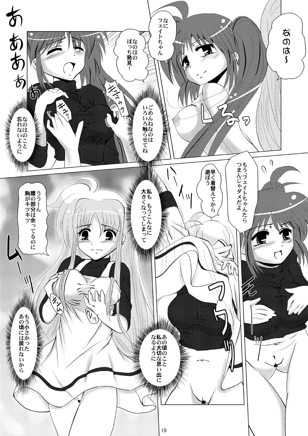 (SC35) [MajesticRune (Kurogane)] Kirameku Tsubasa ni Omoi wo Hasete Todoku to Iina, Watashi no Yuuki (Magical Girl Lyrical Nanoha) page 14 full