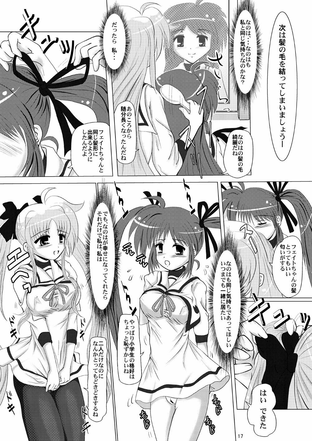 (SC35) [MajesticRune (Kurogane)] Kirameku Tsubasa ni Omoi wo Hasete Todoku to Iina, Watashi no Yuuki (Magical Girl Lyrical Nanoha) page 16 full