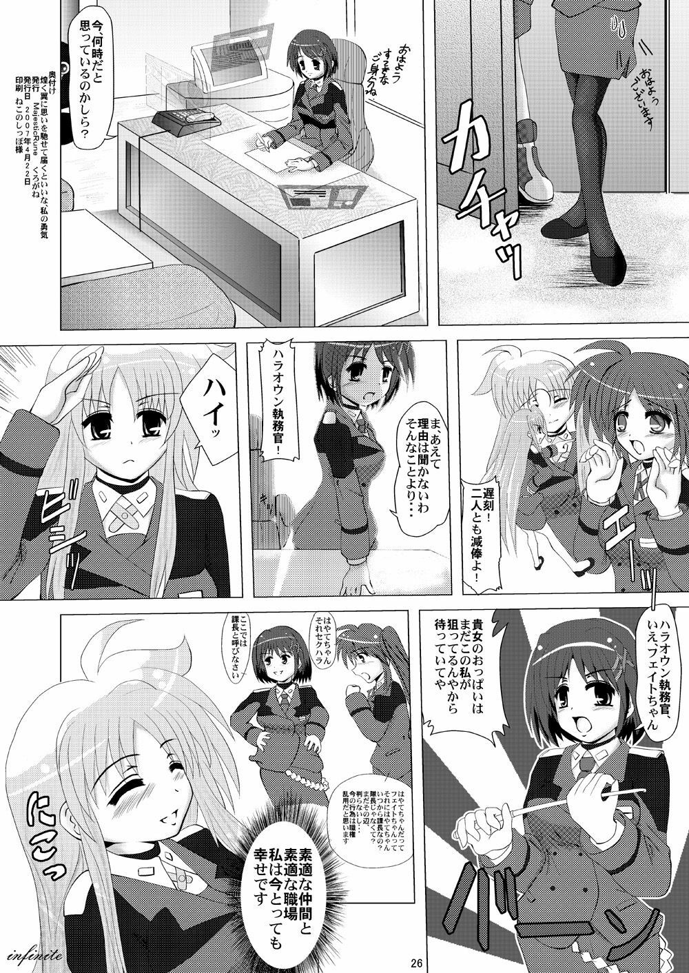 (SC35) [MajesticRune (Kurogane)] Kirameku Tsubasa ni Omoi wo Hasete Todoku to Iina, Watashi no Yuuki (Magical Girl Lyrical Nanoha) page 25 full