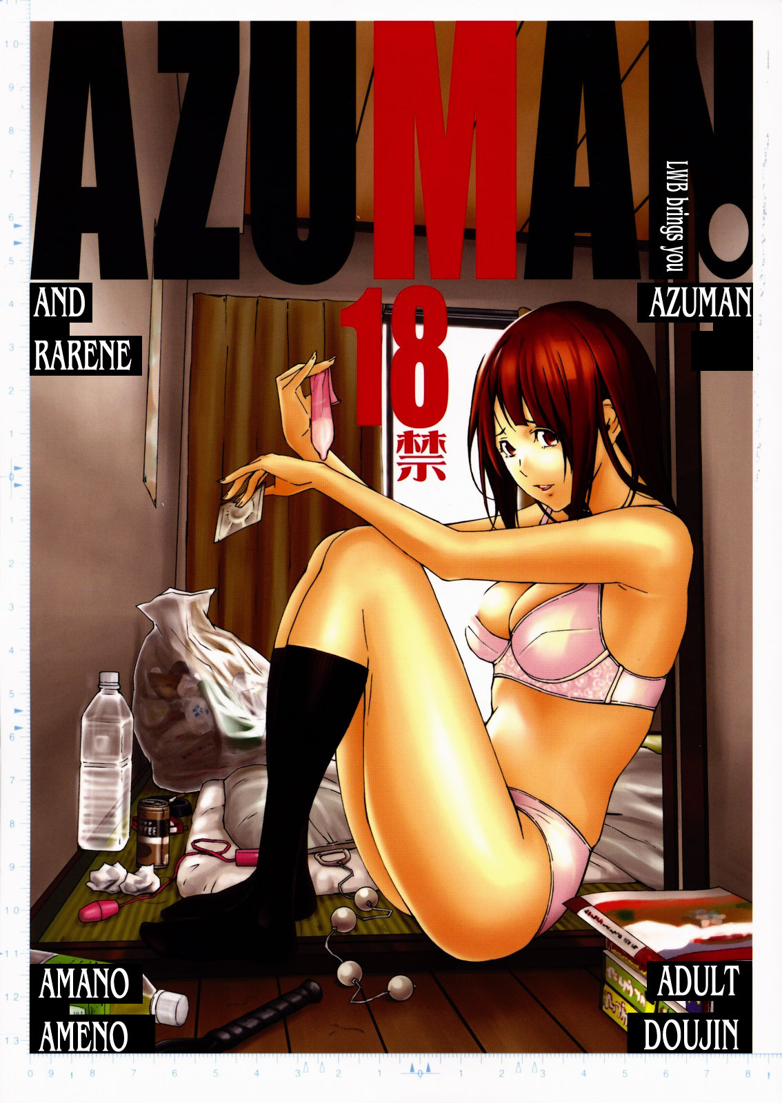 (C76) [M (Amano Ameno)] Azuman (Bakuman) [English] =LWB= page 1 full