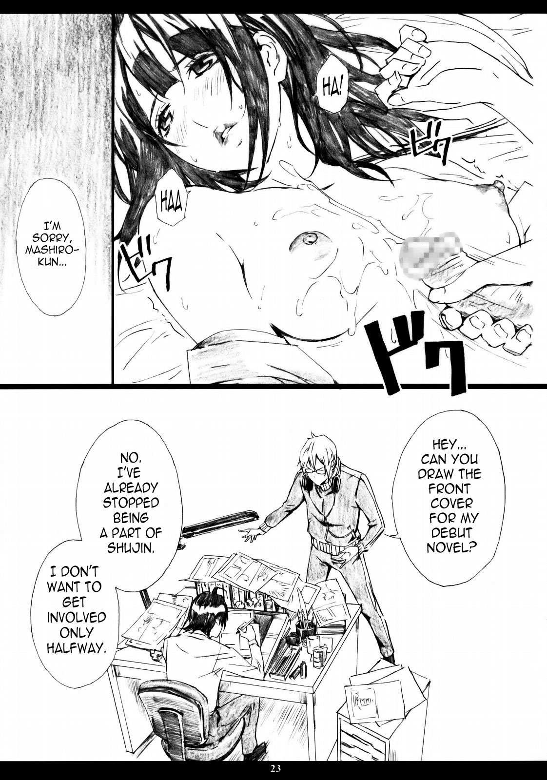 (C76) [M (Amano Ameno)] Azuman (Bakuman) [English] =LWB= page 22 full