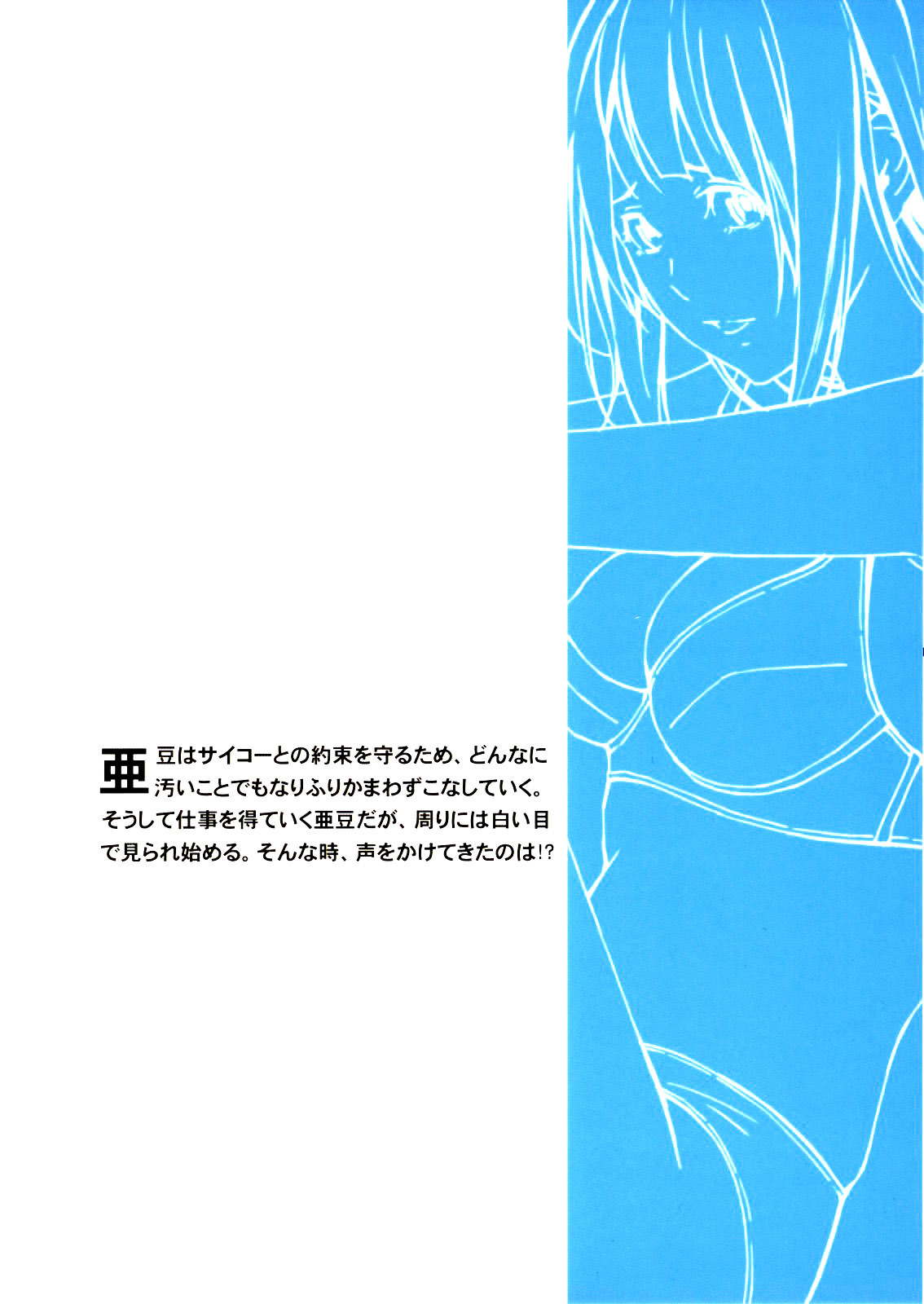 (C76) [M (Amano Ameno)] Azuman (Bakuman) [English] =LWB= page 34 full