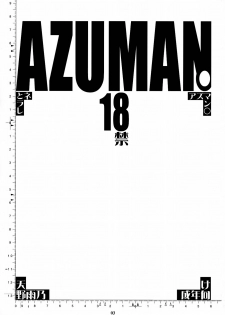 (C76) [M (Amano Ameno)] Azuman (Bakuman) [English] =LWB= - page 2