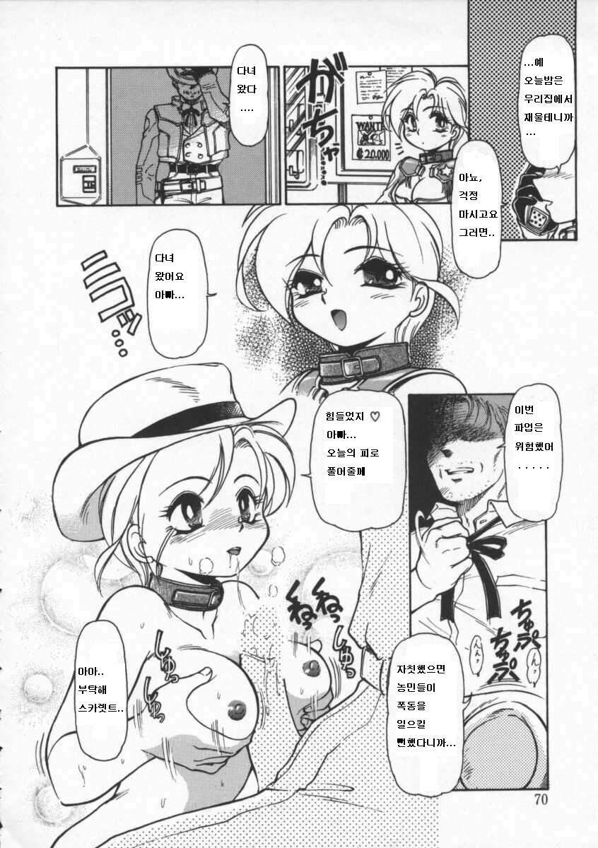 [Mercy Rabbit] Mura no Panya-san | 마을의 빵집누나 (Mercy's File) [Korean] [검은별] page 20 full