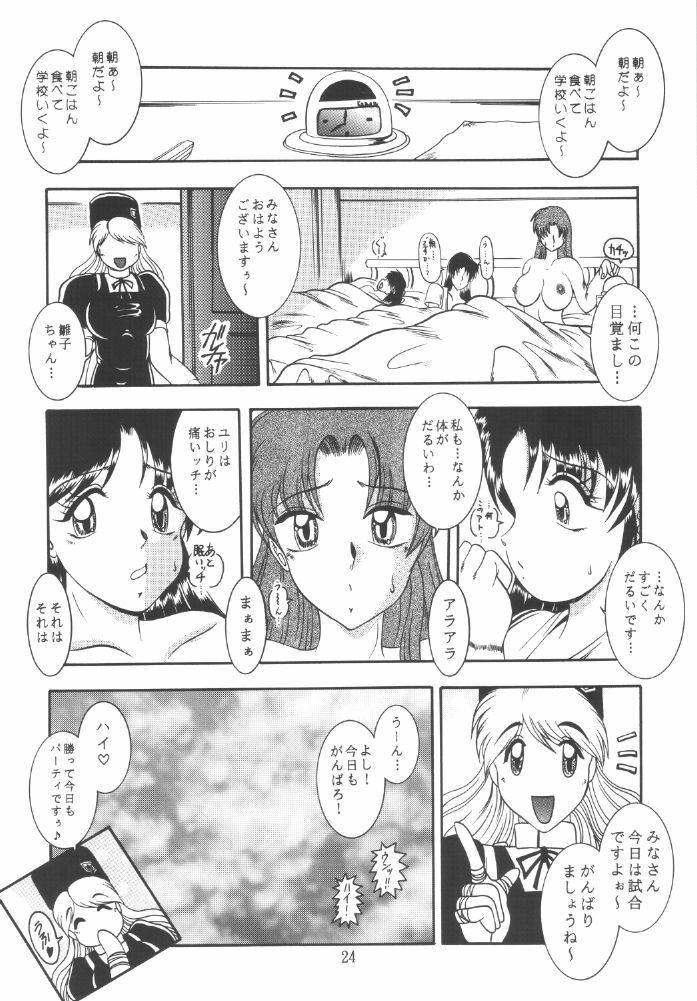 (C59) [Studio Kyawn (Murakami Masaki)] Love HinaKo (The King of Fighters) page 24 full