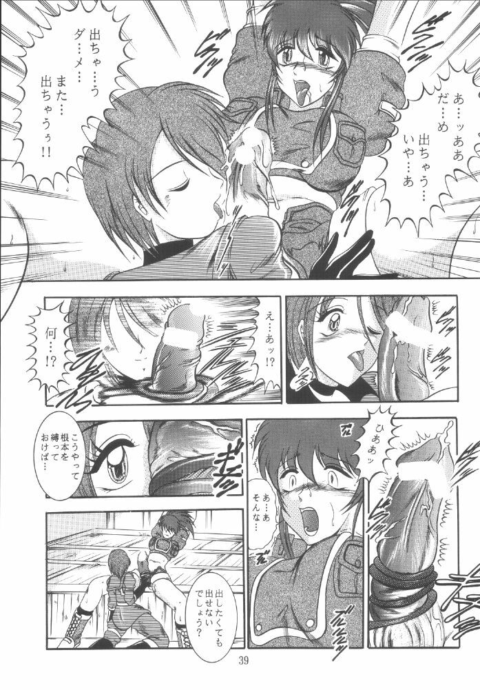 (C59) [Studio Kyawn (Murakami Masaki)] Love HinaKo (The King of Fighters) page 39 full