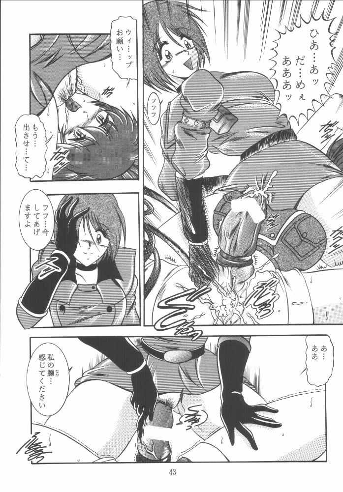 (C59) [Studio Kyawn (Murakami Masaki)] Love HinaKo (The King of Fighters) page 43 full