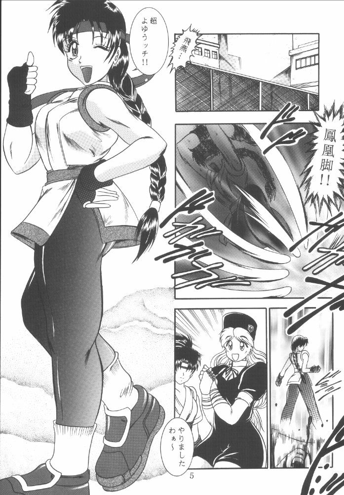 (C59) [Studio Kyawn (Murakami Masaki)] Love HinaKo (The King of Fighters) page 5 full