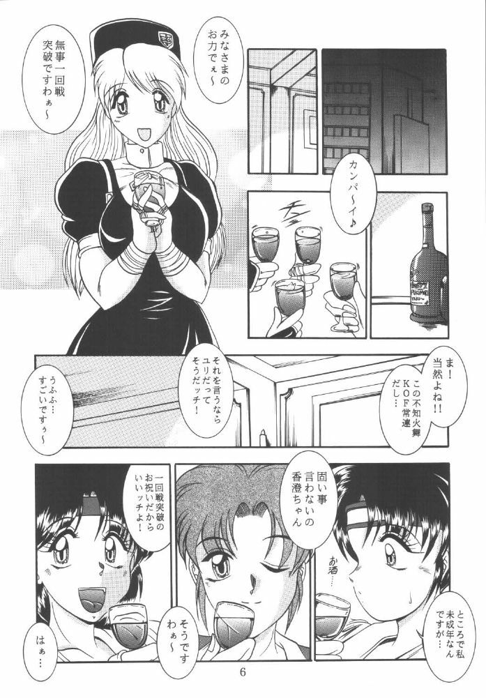 (C59) [Studio Kyawn (Murakami Masaki)] Love HinaKo (The King of Fighters) page 6 full