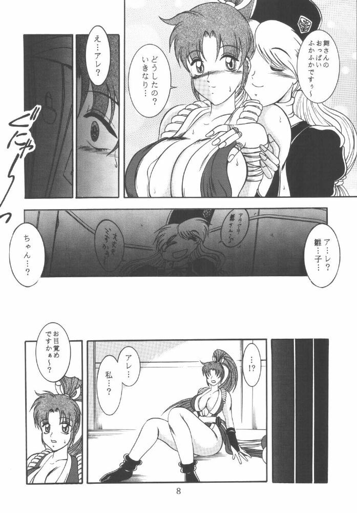 (C59) [Studio Kyawn (Murakami Masaki)] Love HinaKo (The King of Fighters) page 8 full