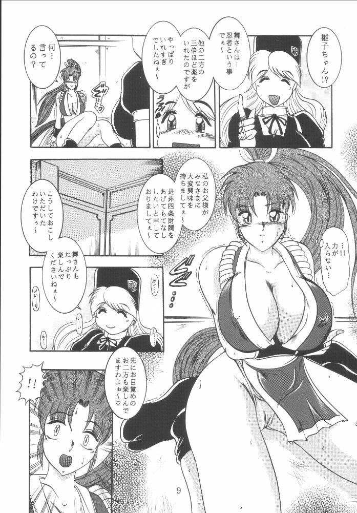 (C59) [Studio Kyawn (Murakami Masaki)] Love HinaKo (The King of Fighters) page 9 full