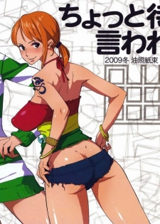 [Abradeli Kami (Bobobo)] Chotto Matte to Iwaretatte (One Piece) [2010-02] [English] {doujin-moe.us} - page 1