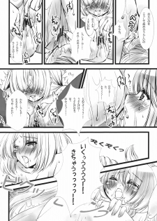 [@Emily.U] Touhou Gensou Kyoushitsu (Touhou) - page 10