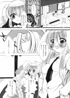 [@Emily.U] Touhou Gensou Kyoushitsu (Touhou) - page 6