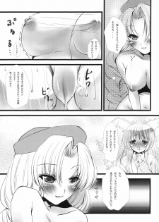 [@Emily.U] Touhou Gensou Kyoushitsu (Touhou) - page 7