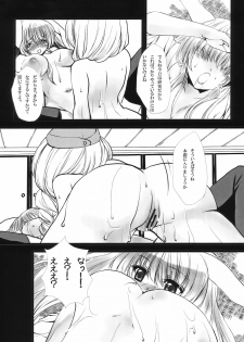 [@Emily.U] Touhou Gensou Kyoushitsu (Touhou) - page 9