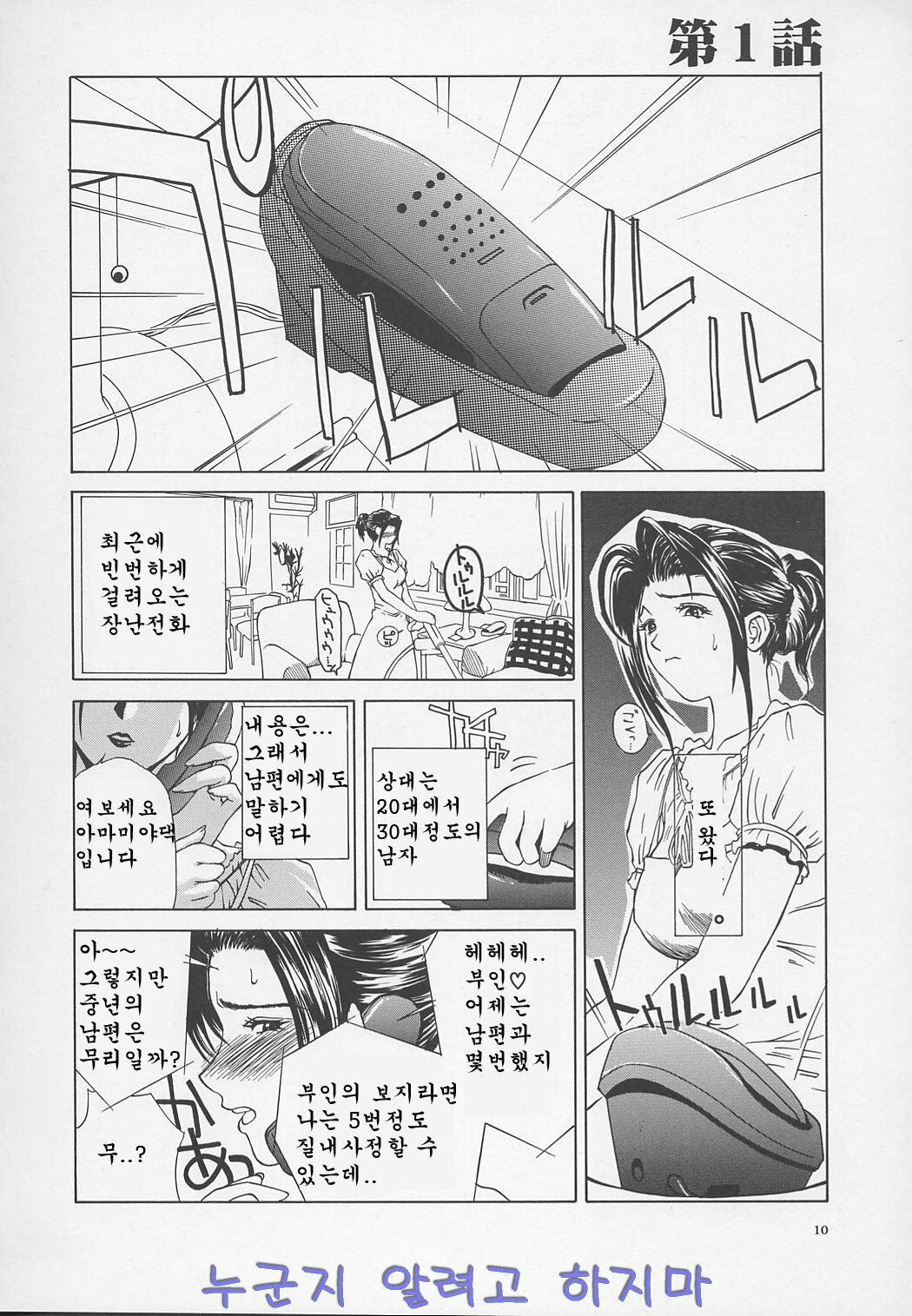 [Miyabi Tsuzuru] Enbo -Kanzenban- | Erotic Heart Mother [Korean] page 11 full
