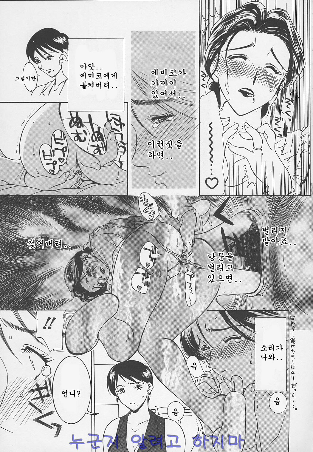 [Miyabi Tsuzuru] Enbo -Kanzenban- | Erotic Heart Mother [Korean] page 120 full