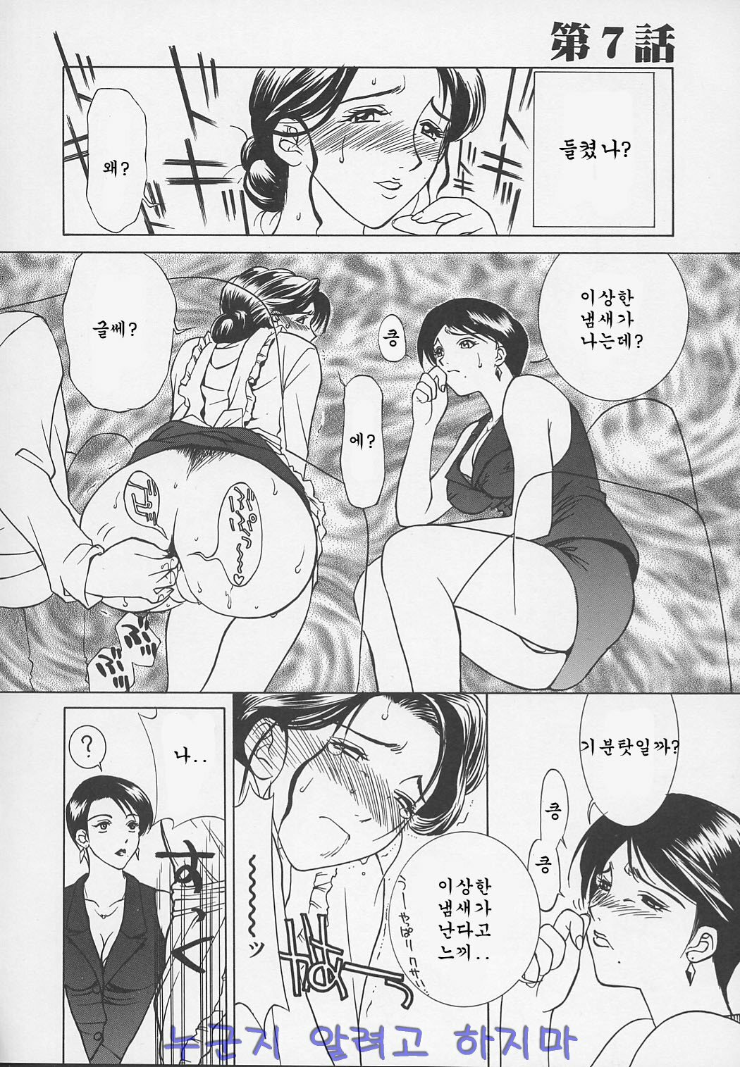 [Miyabi Tsuzuru] Enbo -Kanzenban- | Erotic Heart Mother [Korean] page 121 full