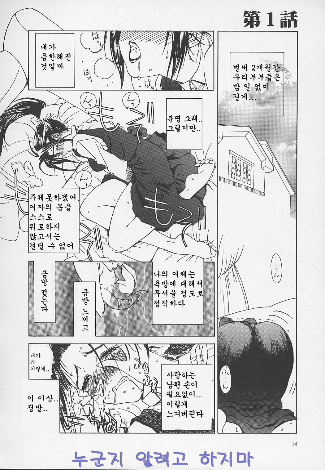 [Miyabi Tsuzuru] Enbo -Kanzenban- | Erotic Heart Mother [Korean] page 15 full