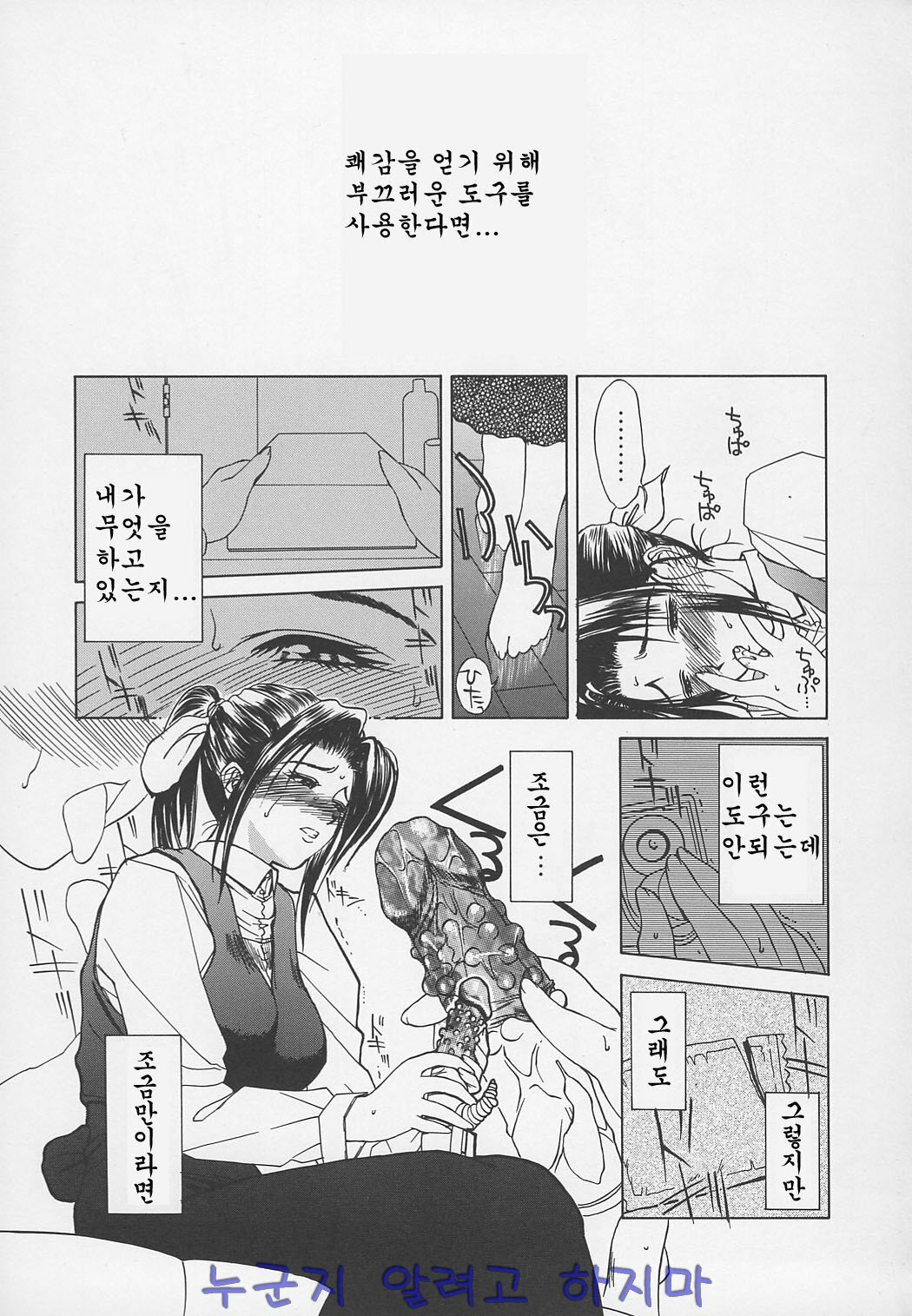 [Miyabi Tsuzuru] Enbo -Kanzenban- | Erotic Heart Mother [Korean] page 16 full