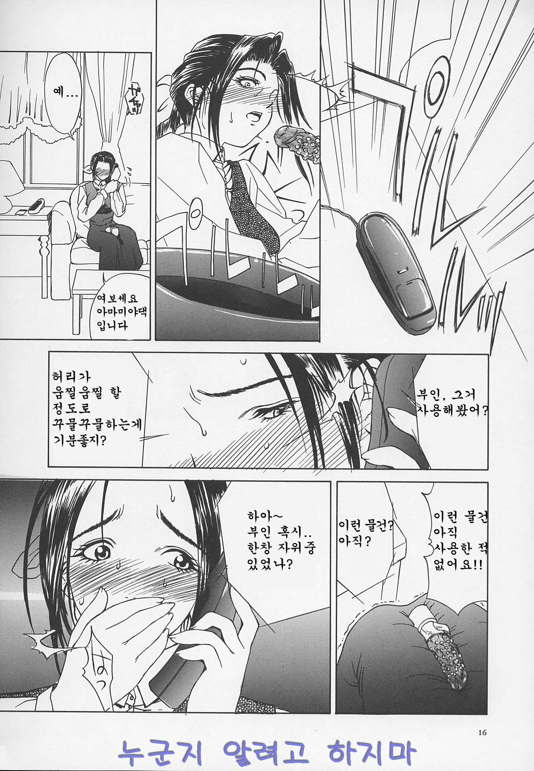 [Miyabi Tsuzuru] Enbo -Kanzenban- | Erotic Heart Mother [Korean] page 17 full