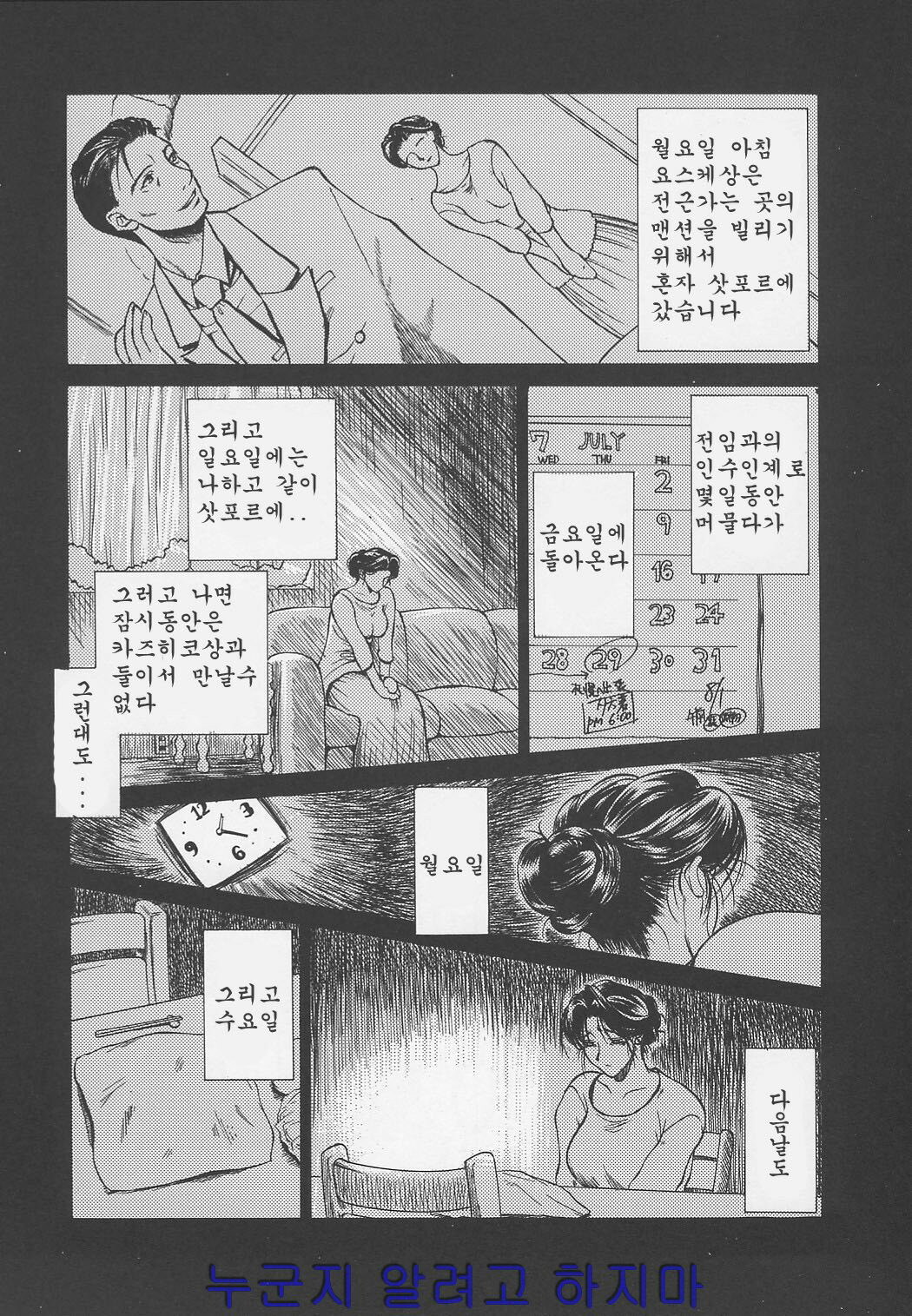 [Miyabi Tsuzuru] Enbo -Kanzenban- | Erotic Heart Mother [Korean] page 212 full