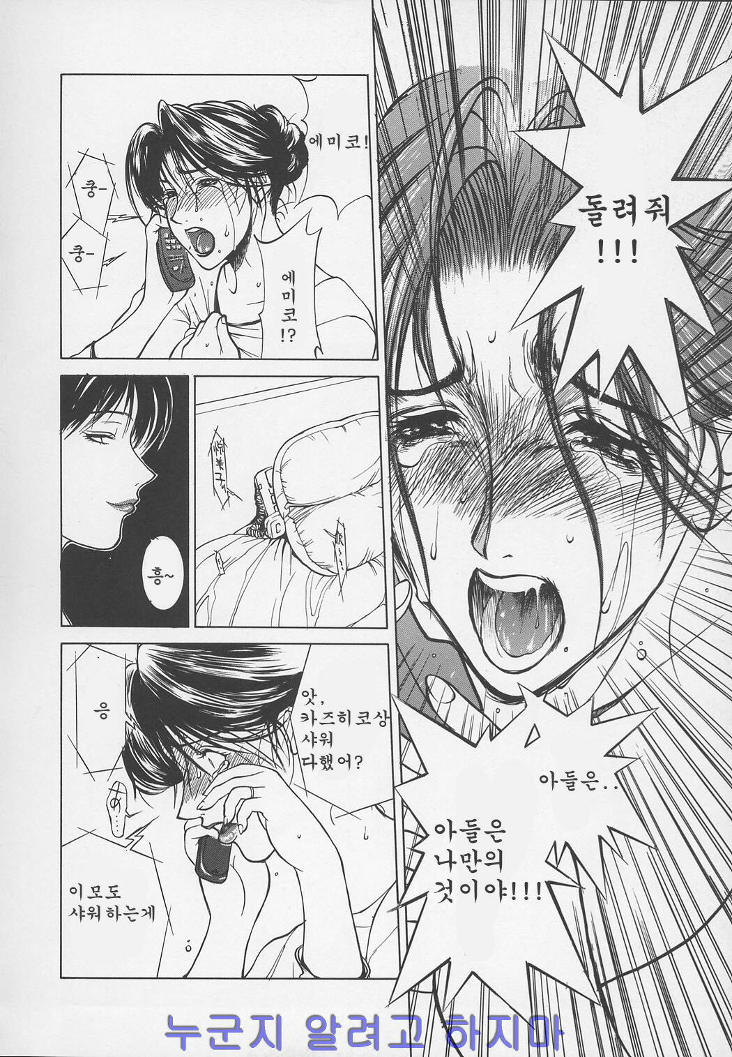 [Miyabi Tsuzuru] Enbo -Kanzenban- | Erotic Heart Mother [Korean] page 215 full