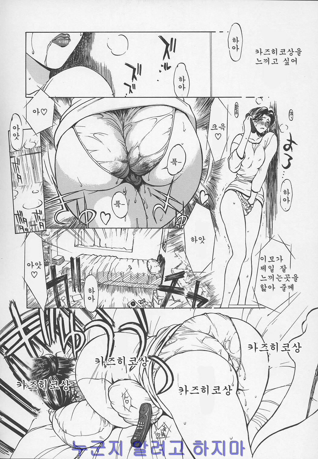 [Miyabi Tsuzuru] Enbo -Kanzenban- | Erotic Heart Mother [Korean] page 217 full