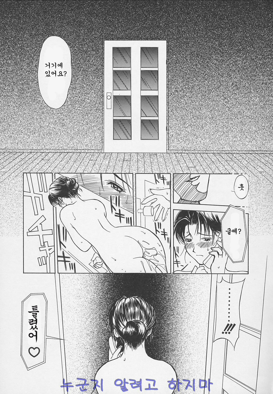 [Miyabi Tsuzuru] Enbo -Kanzenban- | Erotic Heart Mother [Korean] page 86 full