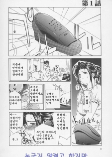 [Miyabi Tsuzuru] Enbo -Kanzenban- | Erotic Heart Mother [Korean] - page 11
