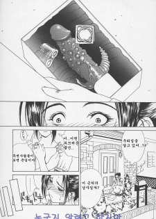 [Miyabi Tsuzuru] Enbo -Kanzenban- | Erotic Heart Mother [Korean] - page 13