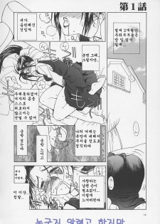 [Miyabi Tsuzuru] Enbo -Kanzenban- | Erotic Heart Mother [Korean] - page 15