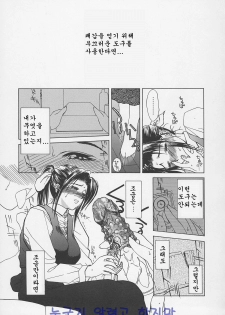 [Miyabi Tsuzuru] Enbo -Kanzenban- | Erotic Heart Mother [Korean] - page 16