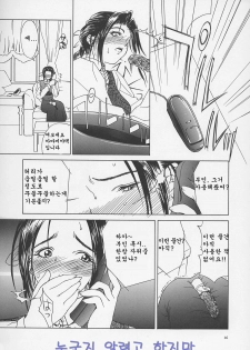 [Miyabi Tsuzuru] Enbo -Kanzenban- | Erotic Heart Mother [Korean] - page 17