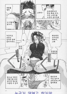 [Miyabi Tsuzuru] Enbo -Kanzenban- | Erotic Heart Mother [Korean] - page 18