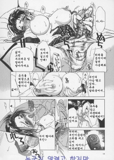 [Miyabi Tsuzuru] Enbo -Kanzenban- | Erotic Heart Mother [Korean] - page 19