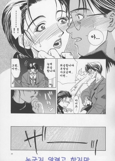 [Miyabi Tsuzuru] Enbo -Kanzenban- | Erotic Heart Mother [Korean] - page 26