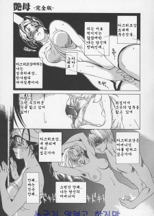 [Miyabi Tsuzuru] Enbo -Kanzenban- | Erotic Heart Mother [Korean] - page 30