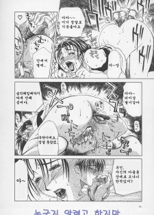[Miyabi Tsuzuru] Enbo -Kanzenban- | Erotic Heart Mother [Korean] - page 35