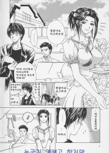 [Miyabi Tsuzuru] Enbo -Kanzenban- | Erotic Heart Mother [Korean] - page 9