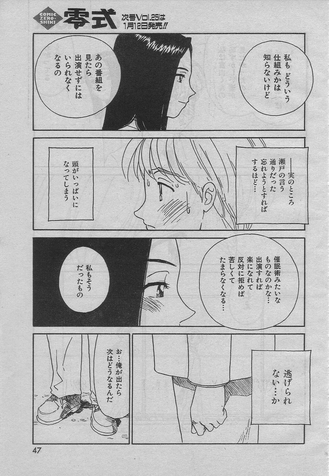 Quiz Hour [Suehirogari] page 19 full