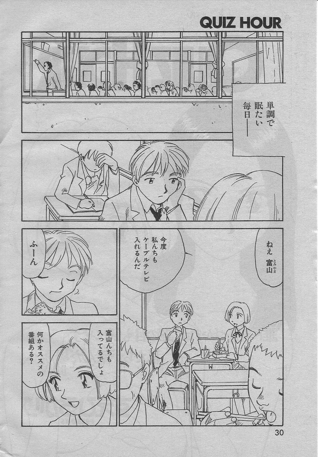 Quiz Hour [Suehirogari] page 2 full