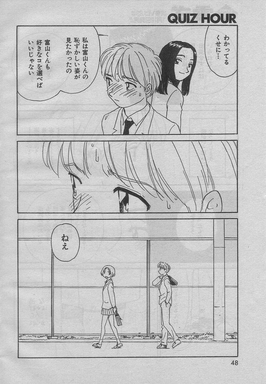 Quiz Hour [Suehirogari] page 20 full