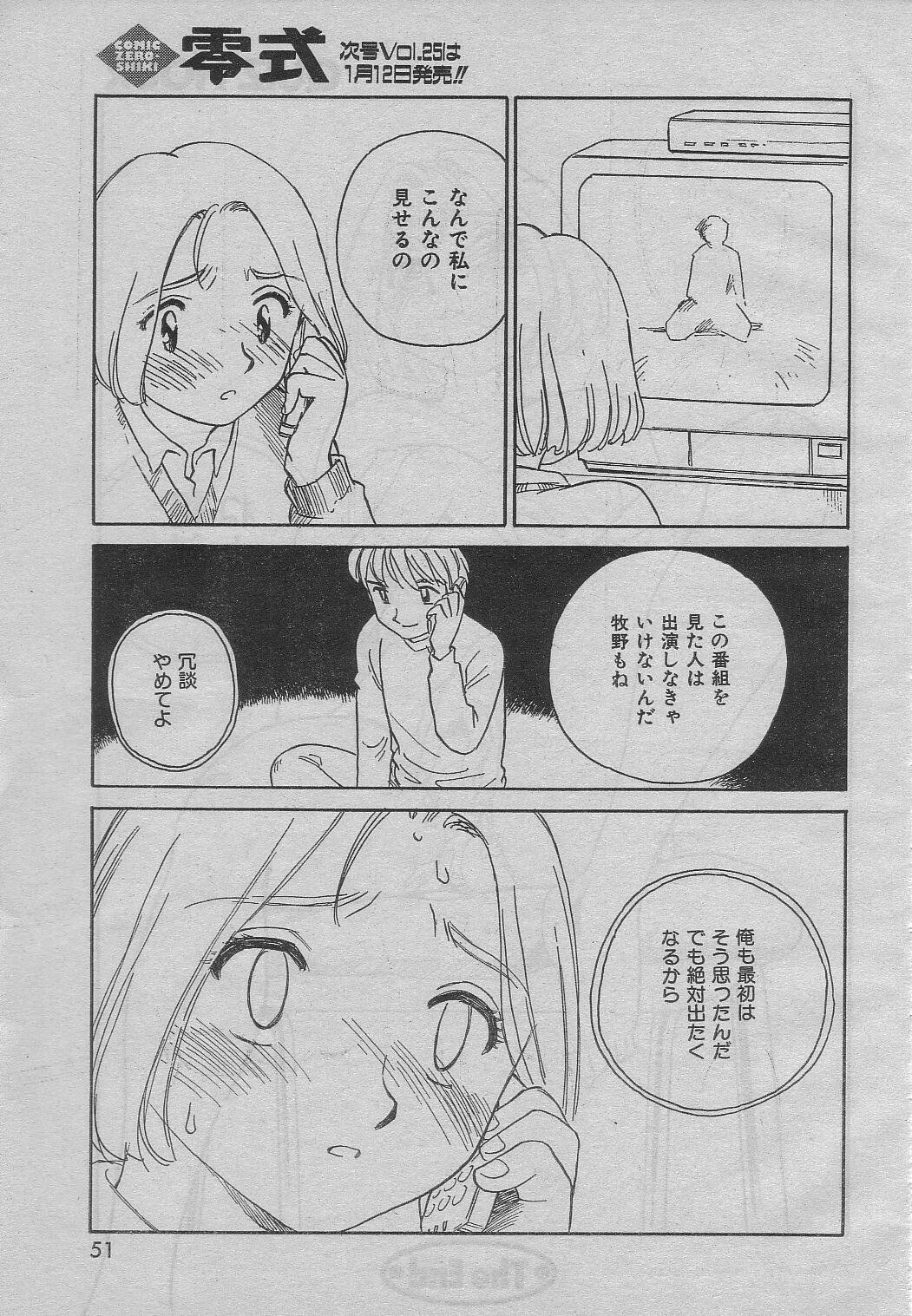 Quiz Hour [Suehirogari] page 23 full