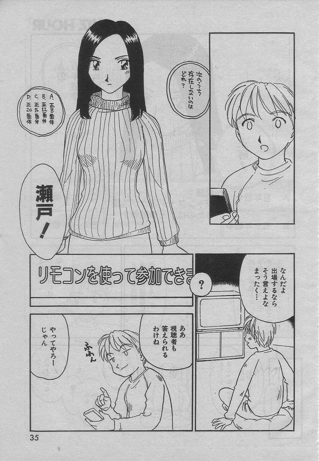 Quiz Hour [Suehirogari] page 7 full