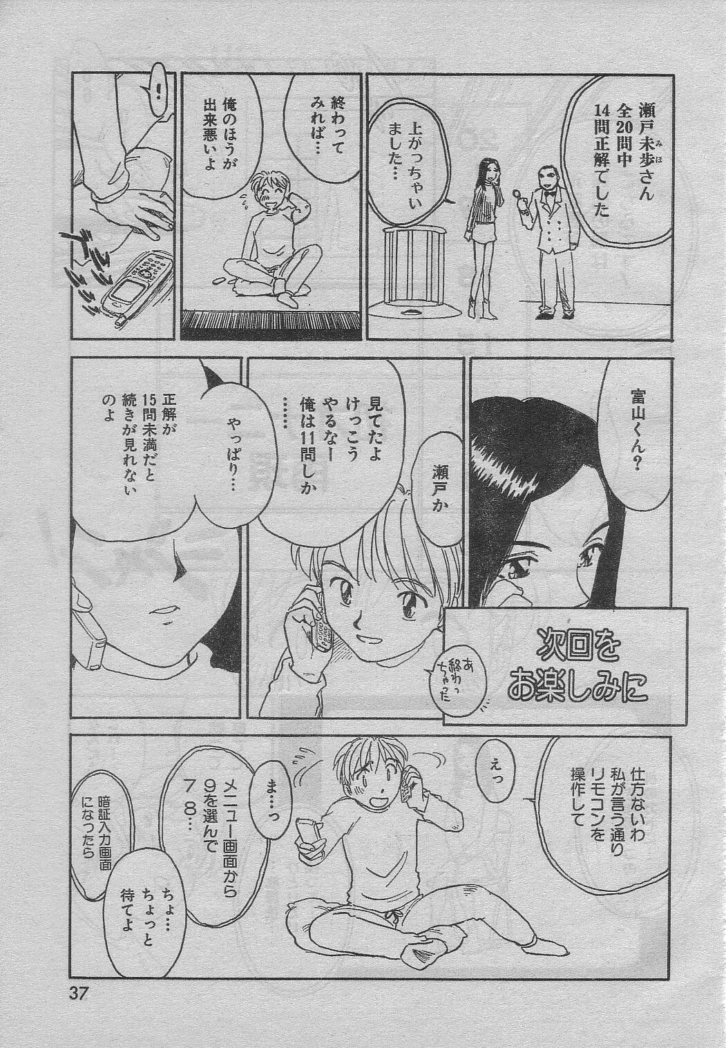 Quiz Hour [Suehirogari] page 9 full